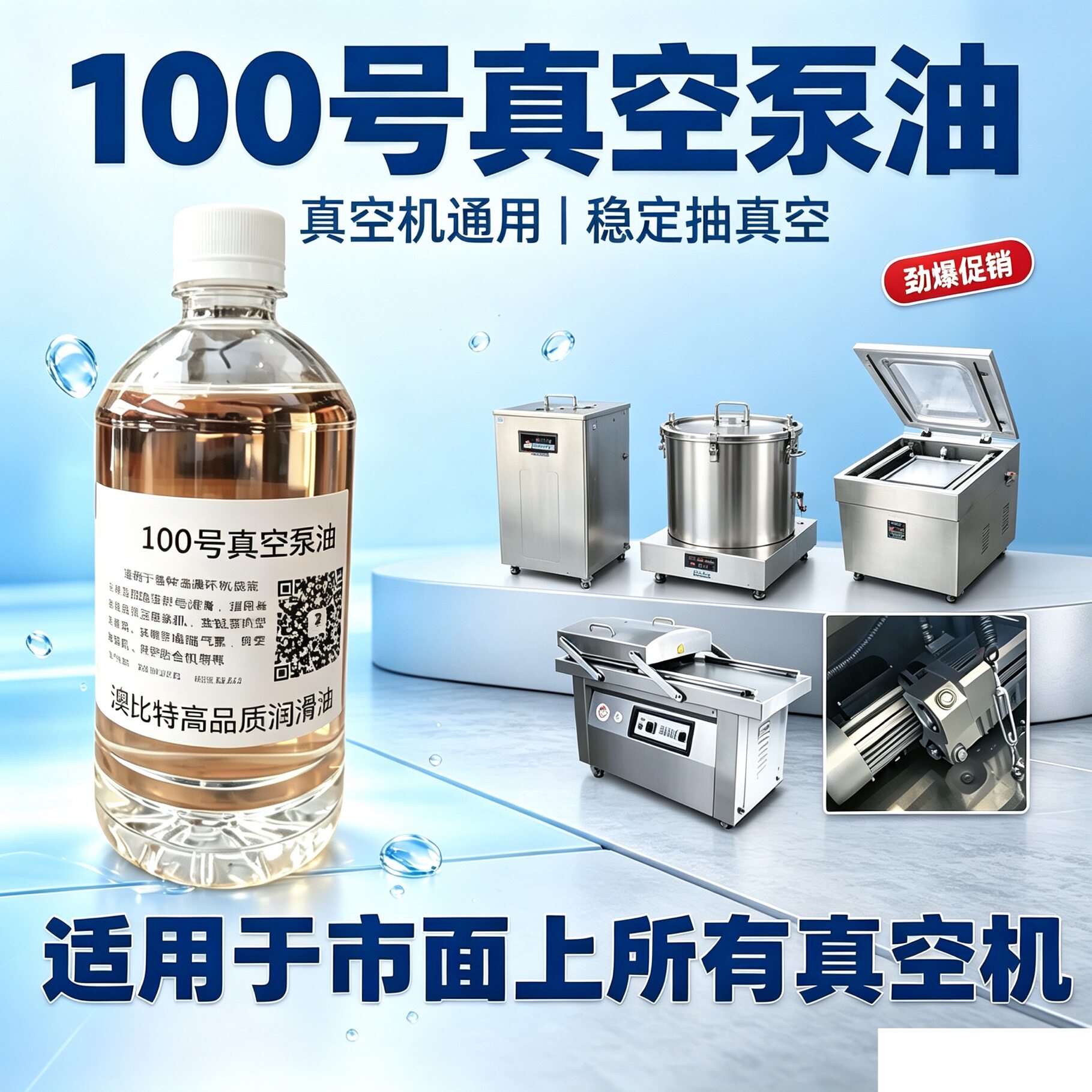 真空机油商用食品真空机真空泵专工业润滑油