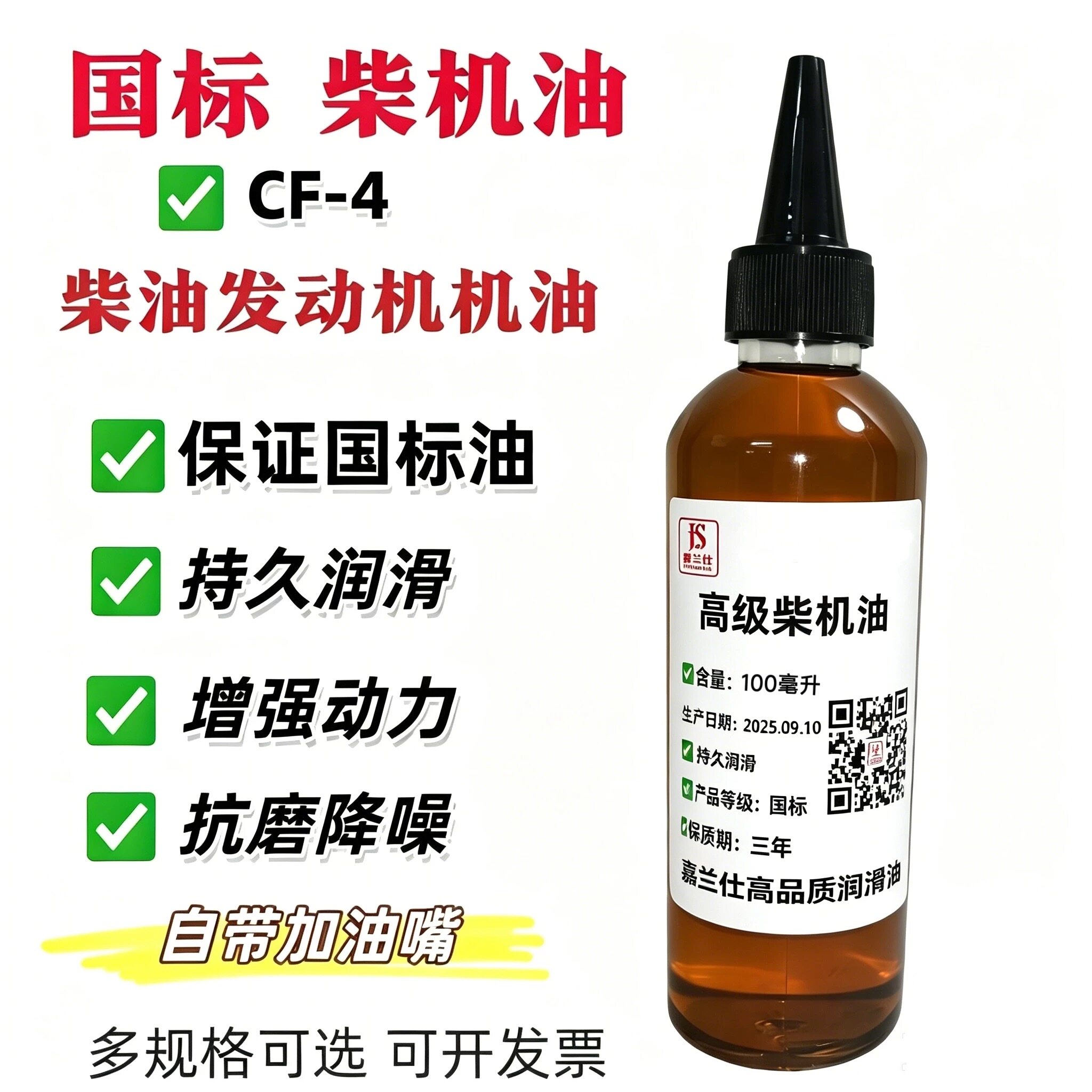 国标柴机油柴油发动机机油农用车拖拉机柴机油发动机机油 500毫升