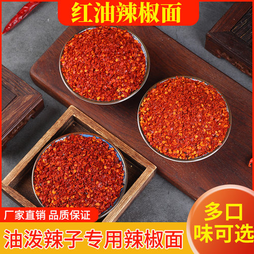 红油油辣子凉菜面食二荆条朝天椒