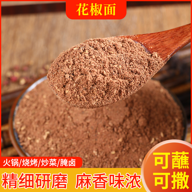 唐昌彭辣椒四川特产花椒面麻香火锅烧烤干蘸料调料炒菜凉拌菜50g,粮油调味/速食/干货/烘焙,辣椒粉料/蘸料,淘宝优惠券,粉丝福利购,淘宝优惠卷