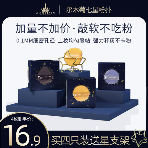尔木萄粉扑气垫不吃粉干湿两用