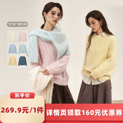 【所有女生的衣橱直播间】绒汀【重工系列】含山羊绒拉绒针织毛衣