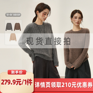 【所有女生的衣橱直播间】绒汀/拉绒拉毛山羊绒+桑蚕丝+绵羊毛衣