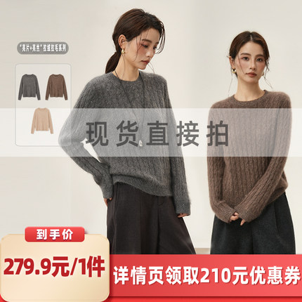 【所有女生的衣橱直播间】绒汀/拉绒拉毛山羊绒+桑蚕丝+绵羊毛衣