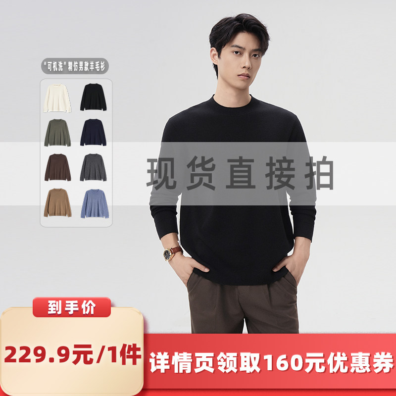 【所有女生的衣橱直播间】绒汀【蓝标】可机洗/杨子纱绵羊毛毛衣