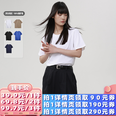 【100%纯棉】男女同款纯色T恤