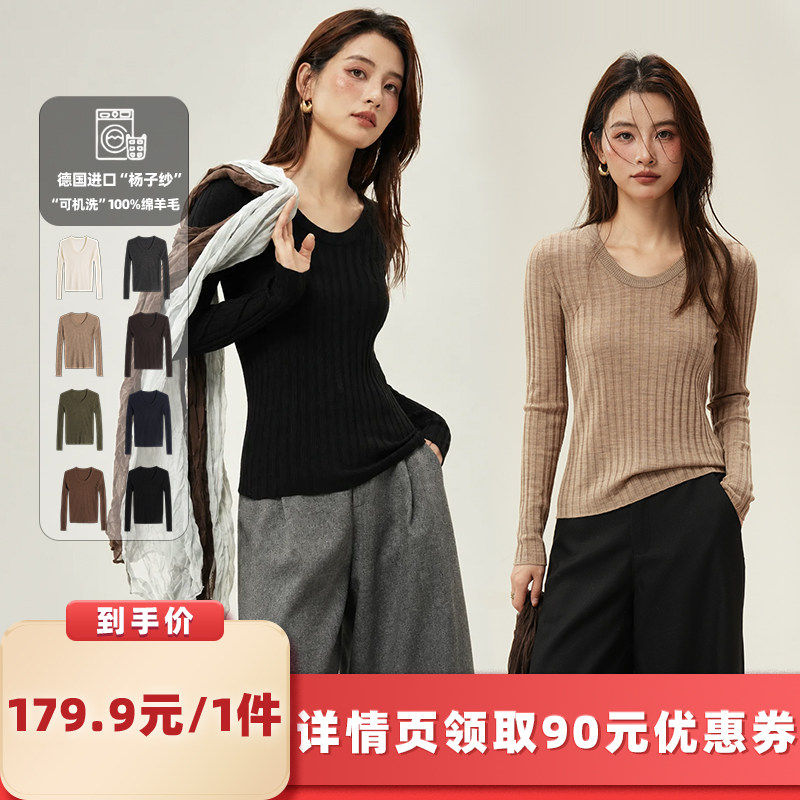 【所有女生的衣橱直播间】绒汀【蓝标】扬子纱可机洗100%绵羊毛衣