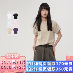 【所有女生的衣橱直播间】绒汀 【男女同款】莱赛尔+棉/短袖T恤