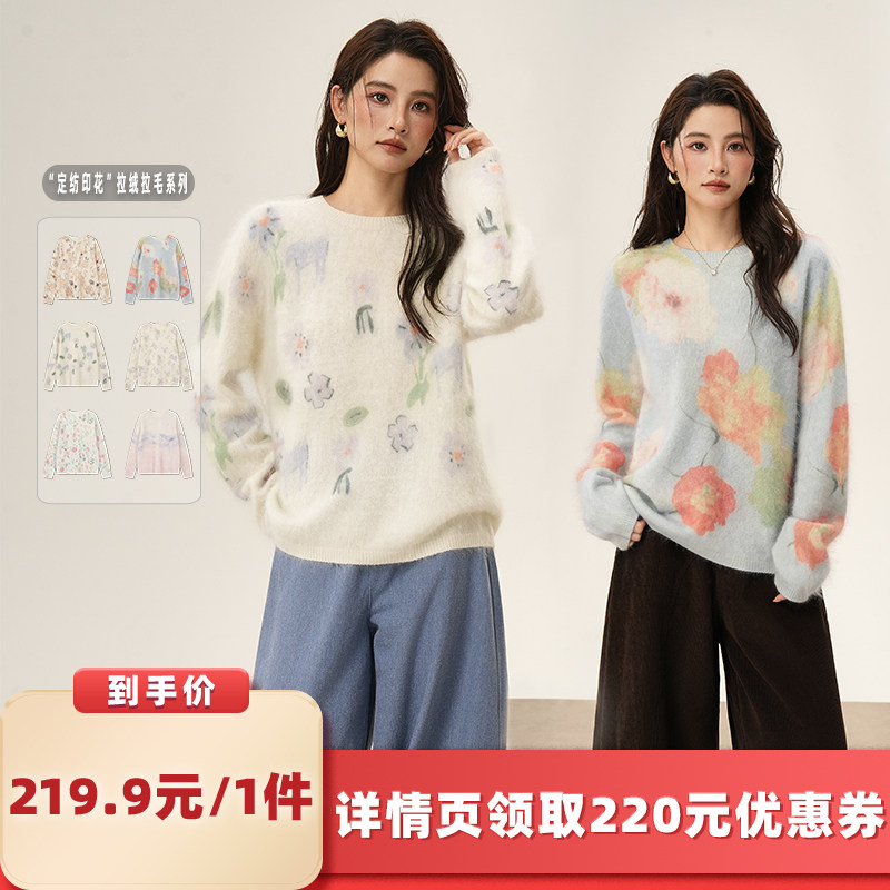 【所有女生的衣橱直播间】绒汀【重工印花】含山羊绒拉绒拉毛毛衣