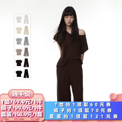 【所有女生的衣橱直播间】绒汀【极简穿搭】莱赛尔/上衣T/阔腿裤