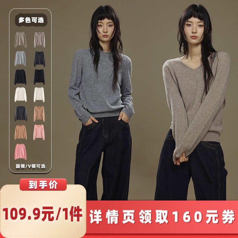 【所有女生的衣橱直播间】绒汀 100%绵羊毛一线成衣女软糯针织衫