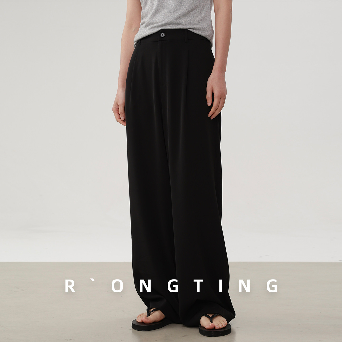 绒汀 RONGTONG 【甩甩裤】休闲直筒高腰垂感阔腿裤