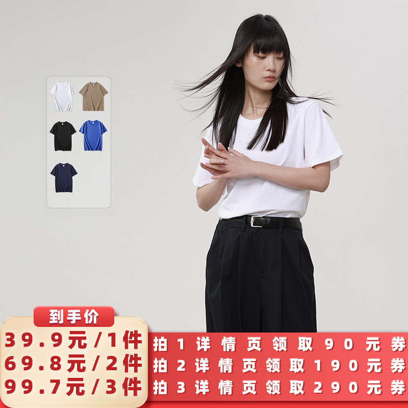 【所有女生的衣橱直播间】绒汀【100%纯棉】男女同款短袖纯色T恤