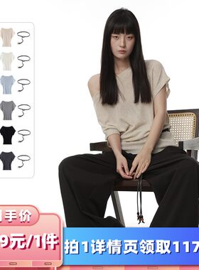 【所有女生的衣橱直播间】绒汀【可机洗】莱赛尔+亚麻一字肩T恤女