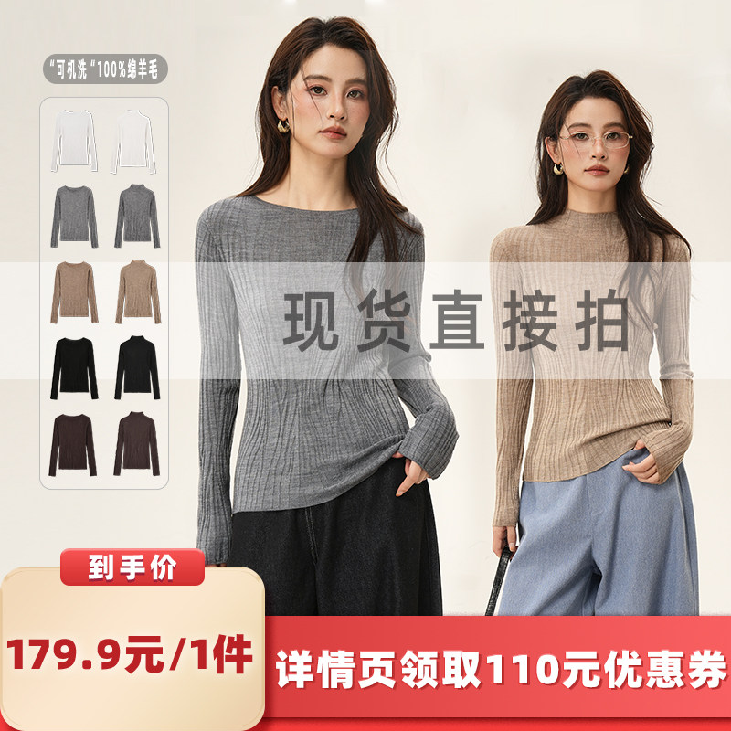 【所有女生的衣橱直播间】绒汀【蓝标】扬子纱可机洗100%绵羊毛衣