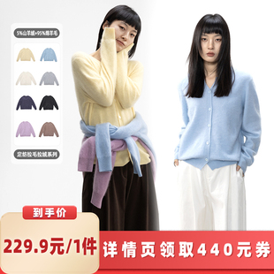 【所有女生的衣橱直播间】绒汀/定纺纱线 拉绒拉毛山羊绒+绵羊毛