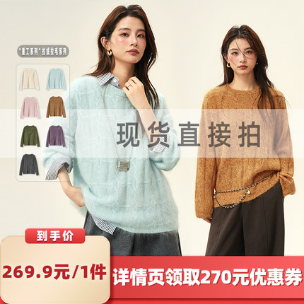 【所有女生的衣橱直播间】绒汀【定纺系列】含山羊绒拉绒针织毛衣