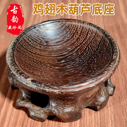 红木鸡翅木水晶球圆形底座实木质整木雕刻葫芦核桃球形凹槽木托架