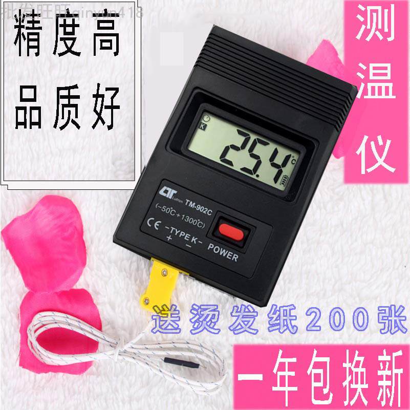 艾文热烫美发温度测试仪测温器烫发陶瓷烫发机数码测温计温度计