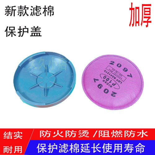 2097过滤棉2297专用防护盖防烫耐磨防火防尘飞溅电焊接保护罩子
