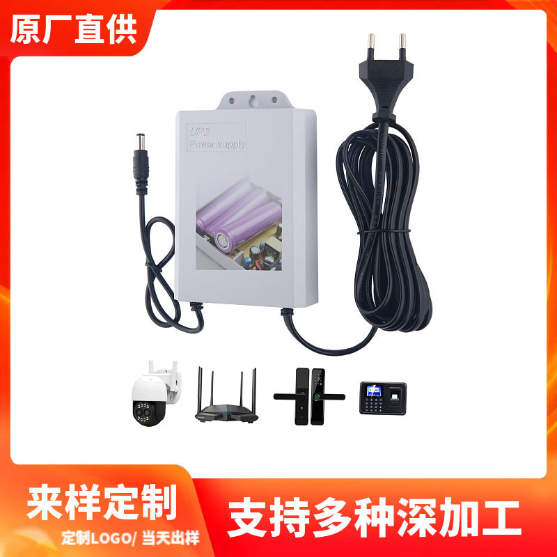 超大容量UPS不间断电源12V监控续航电源路由器光猫停电续航电源
