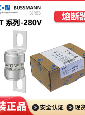 Bussmann巴斯曼保险丝 32/35/50/56/63/80LET 240V BS88:4熔断器