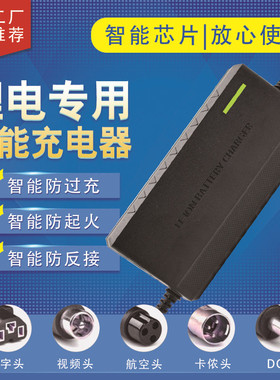 电动车锂电池充电器48v60v三轮锂电电瓶车电车电源电池充电器