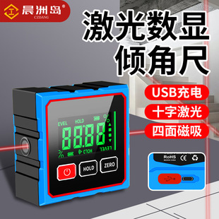 水平仪强磁高精度测量仪测角度360工具斜率仪 十字激光数显倾角尺