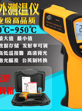 BENETECH标智红外测温仪750度工业级红外测温仪手持测温枪温度计