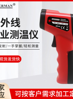 DT8380BH/8550BH红外线测温枪非接触式电子家用工业测温仪 查尔孟
