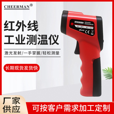 DT8380BH/8550BH红外线测温枪非接触式电子家用工业测温仪 查尔孟
