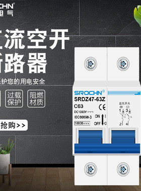 MCB小型厂家光伏发电板直流空气开关DC1000V DC500V 直流断路器