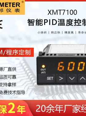 QBMETER Q-XMT7100橙色温度控制器 -200~1300数显PID温控仪表