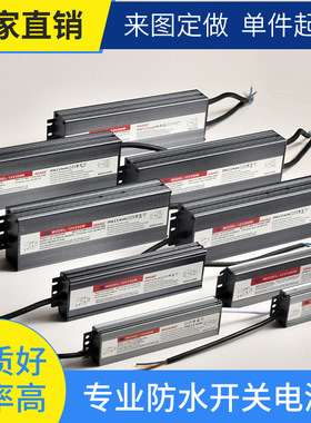 HHJW/华航劲威12V24W~400W市政亮化景观照明工程款防水67开关电源