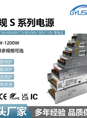 DC5V12V24V36V48V60V开关电源100V 240W 360W 1200W直流电源LED灯