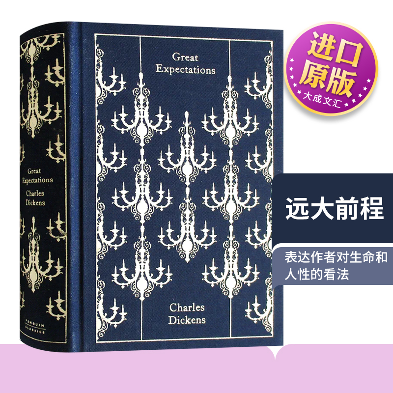 英文原版远大前程孤星血泪