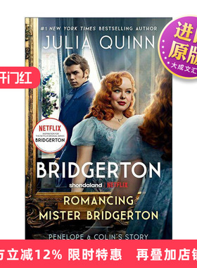英文原版 Romancing Mister Bridgerton 布里奇顿 柏捷顿家族4 情圣的恋爱 影视封面 英文版 进口英语原版书籍