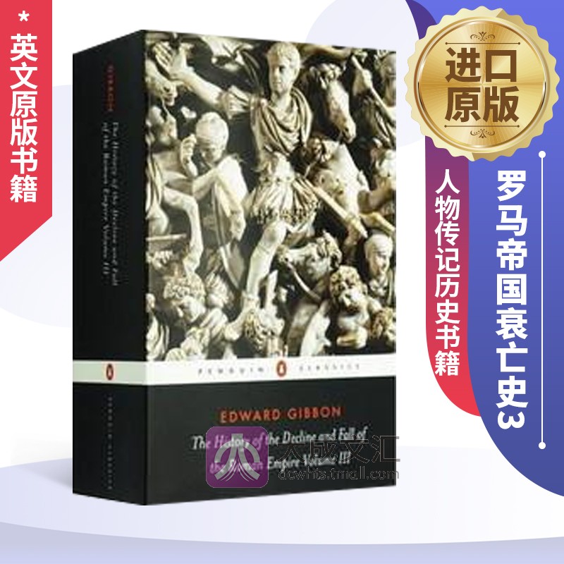 The History of the Decline and Fall of the Roman Empire  英文原版 罗马帝国衰亡史3 人物传记历史书籍 英文版进口原版英语书