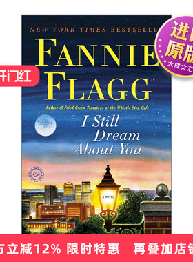 英文原版小说 I Still Dream About You 梦中你仍在 油炸绿番茄作者Fannie Flagg 英文版 进口英语原版书籍