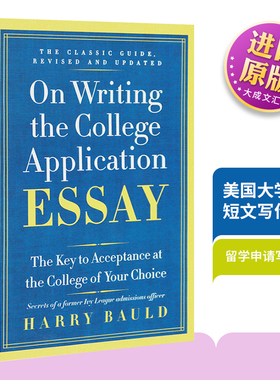 美国大学申请短文写作 英文原版 On Writing the College Application Essay留学申请写作指南 进口论文写作书 可搭onwritingwell