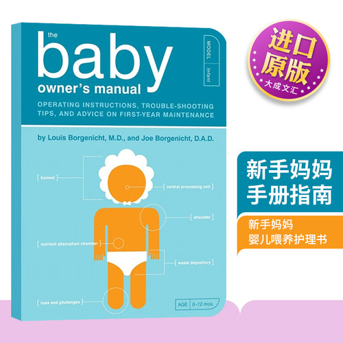 英文原版新手妈妈手册指南