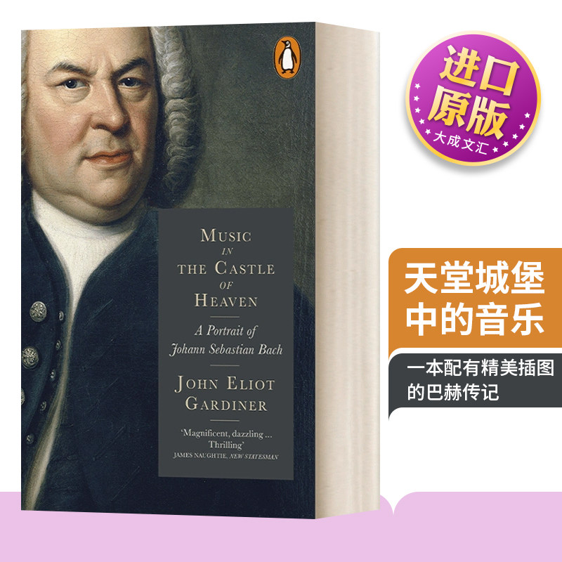 英文原版 Music in the Castle of Heaven 天堂城堡中的音乐 巴赫传 英文版 进口英语原版书籍