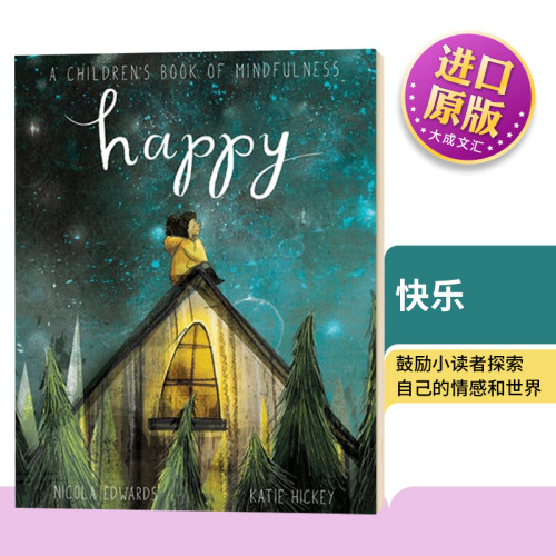 快乐一部给儿童启发正念的绘本