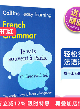 Easy Learning French Grammar 英文原版 柯林斯轻松学法语语法 英文版进口法语英语学习词典工具书 法英双语 法语入门自学书籍