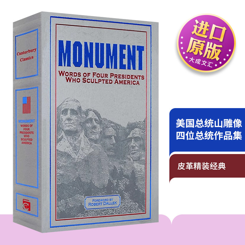 美国总统山雕像四位总统作品集