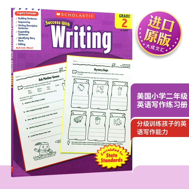 美国小学二年级英语写作练习册