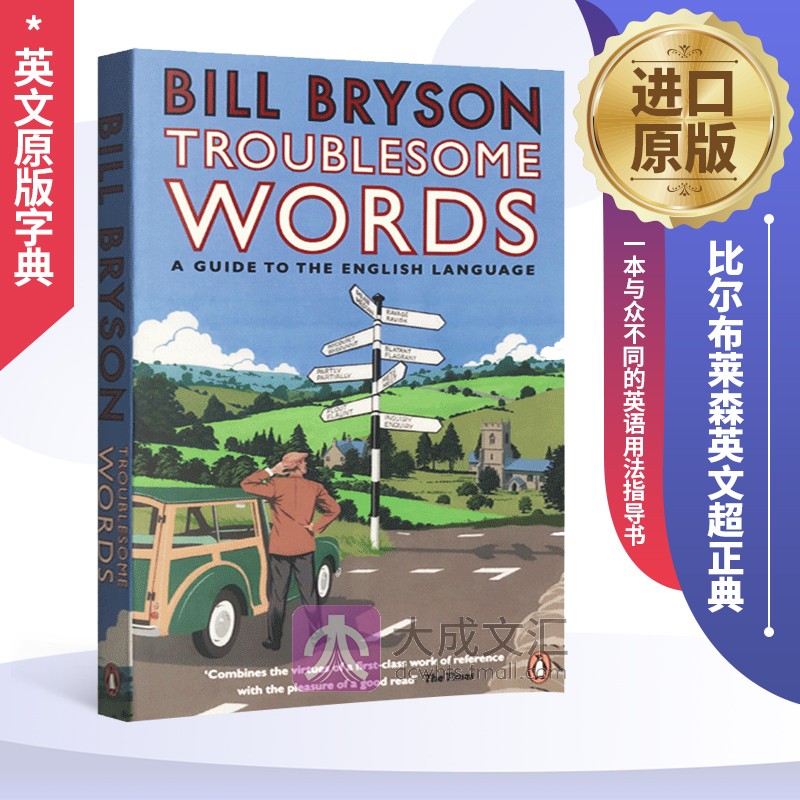 一本与众不同的英语用法指导书