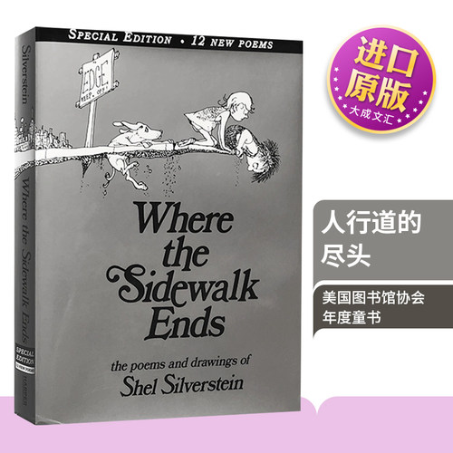 精装人行道的尽头英文原版