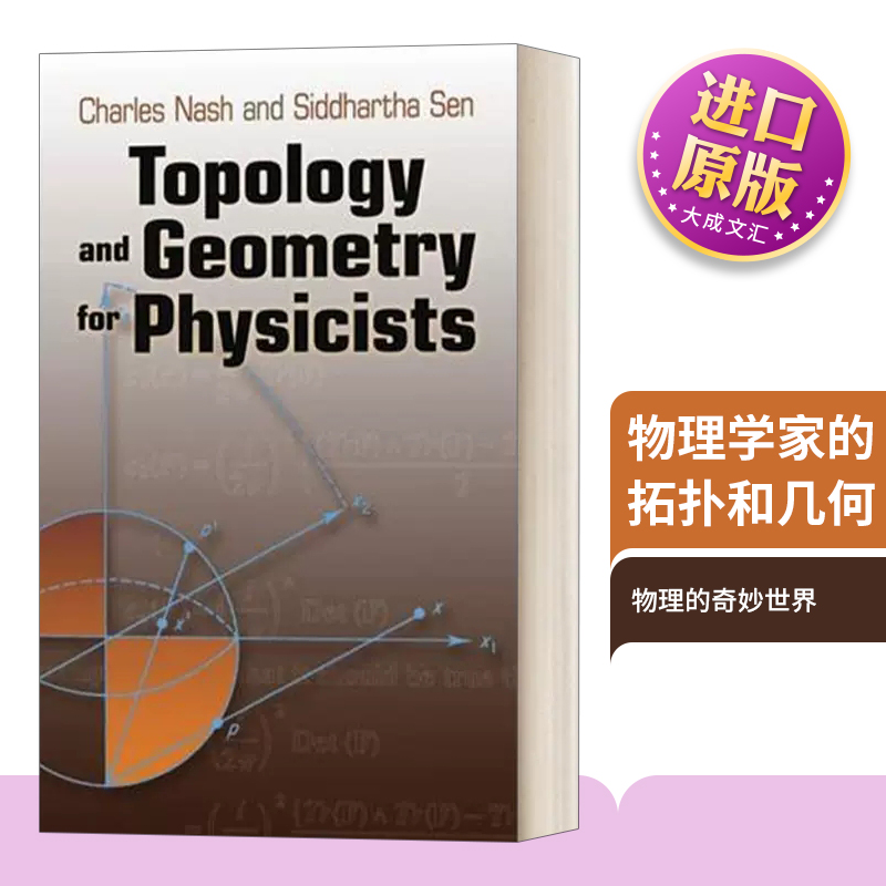 英文原版 Topology and Geometry for Physicists 物理学家的拓扑和几何 英文版 进口英语原版书籍