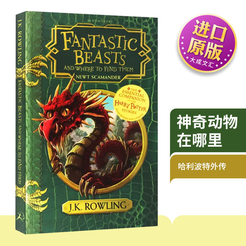 神奇动物在哪里英文原版小说